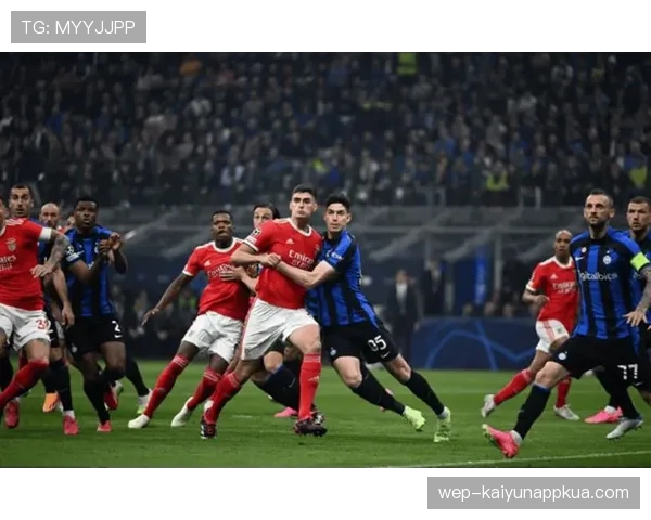 国际米兰进攻稳定但缺乏爆发力，关键战攻坚能力面临考验