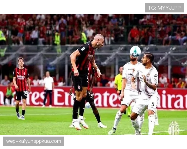 AC米兰控球困难，中场与边路脱节问题逐步反映，球队状态稳定性面临考验