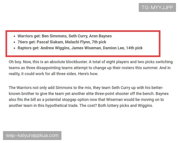 切尔西重建进程仍需深化，对赛季竞争力形成制约