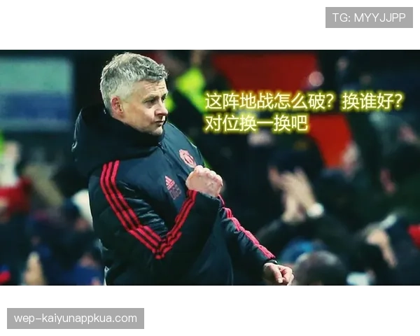 曼联争冠困境加剧：战术转型迟缓与阵容短板，豪门竞争力持续承压