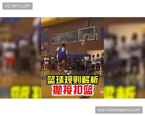 篮球规则中的干扰球是什么？如何判定？
