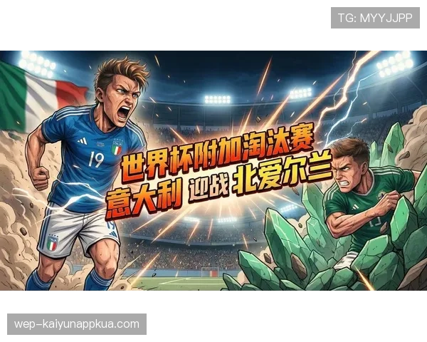 2026世界杯半决赛晋级规则如何规定 2026世界杯半决赛晋级规则如何规定