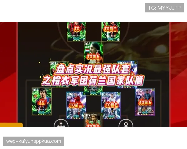 2026世界杯荷兰队阵容前瞻 范戴克领衔橙衣军团能否突破四强魔咒